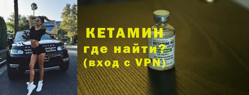 Кетамин ketamine  купить  сайты  кракен зеркало  Емва 